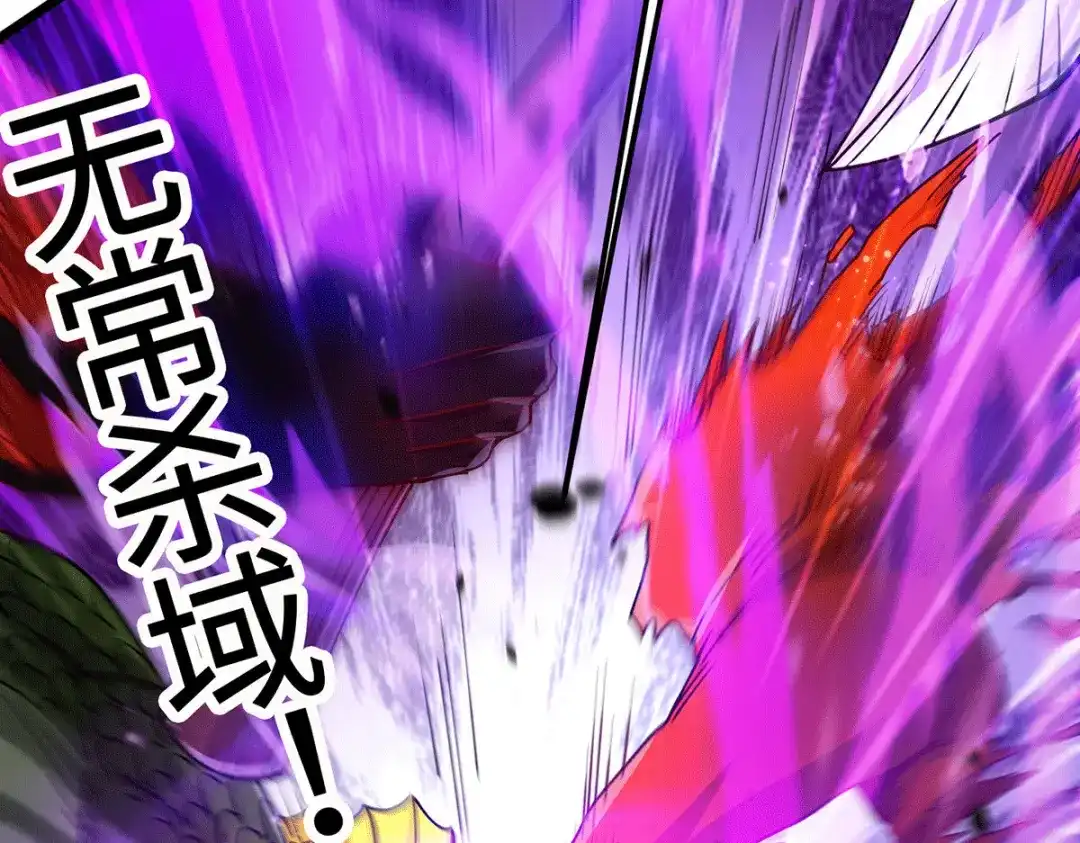 《本婿修的是贱道》第190话 击败天武帝 第11页