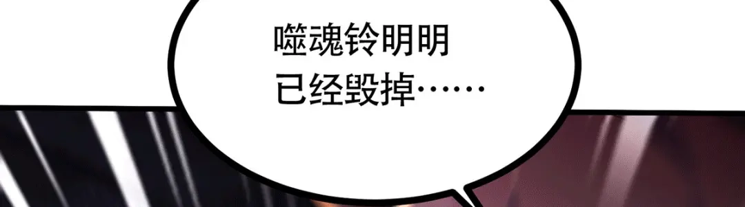 《本婿修的是贱道》第190话 击败天武帝 第190页