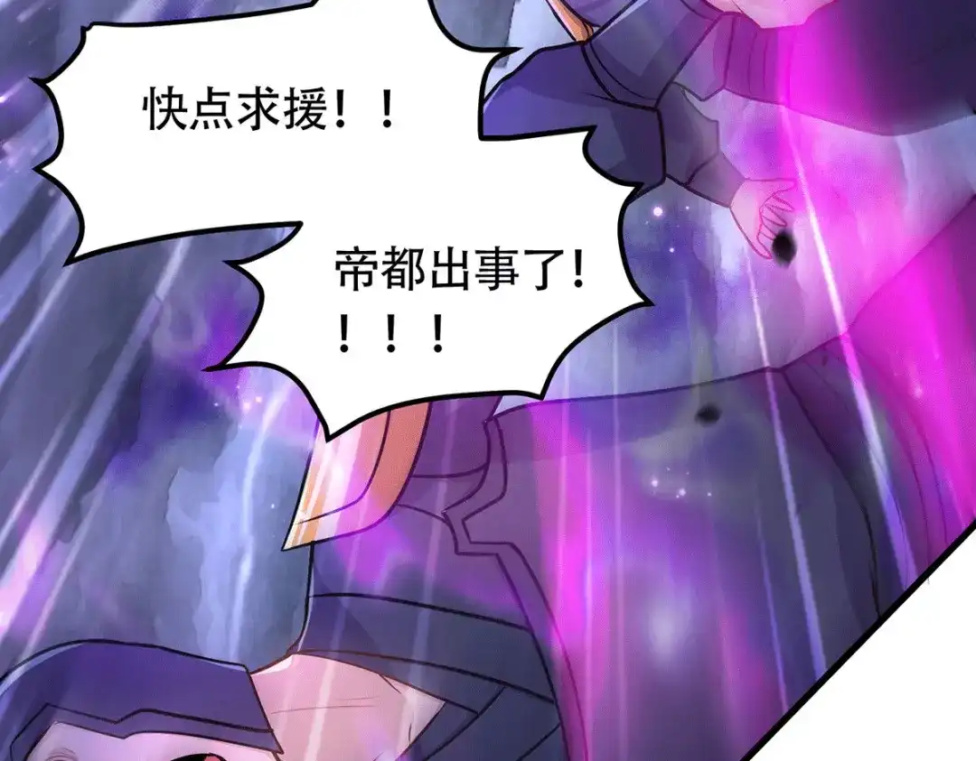 《本婿修的是贱道》第190话 击败天武帝 第42页