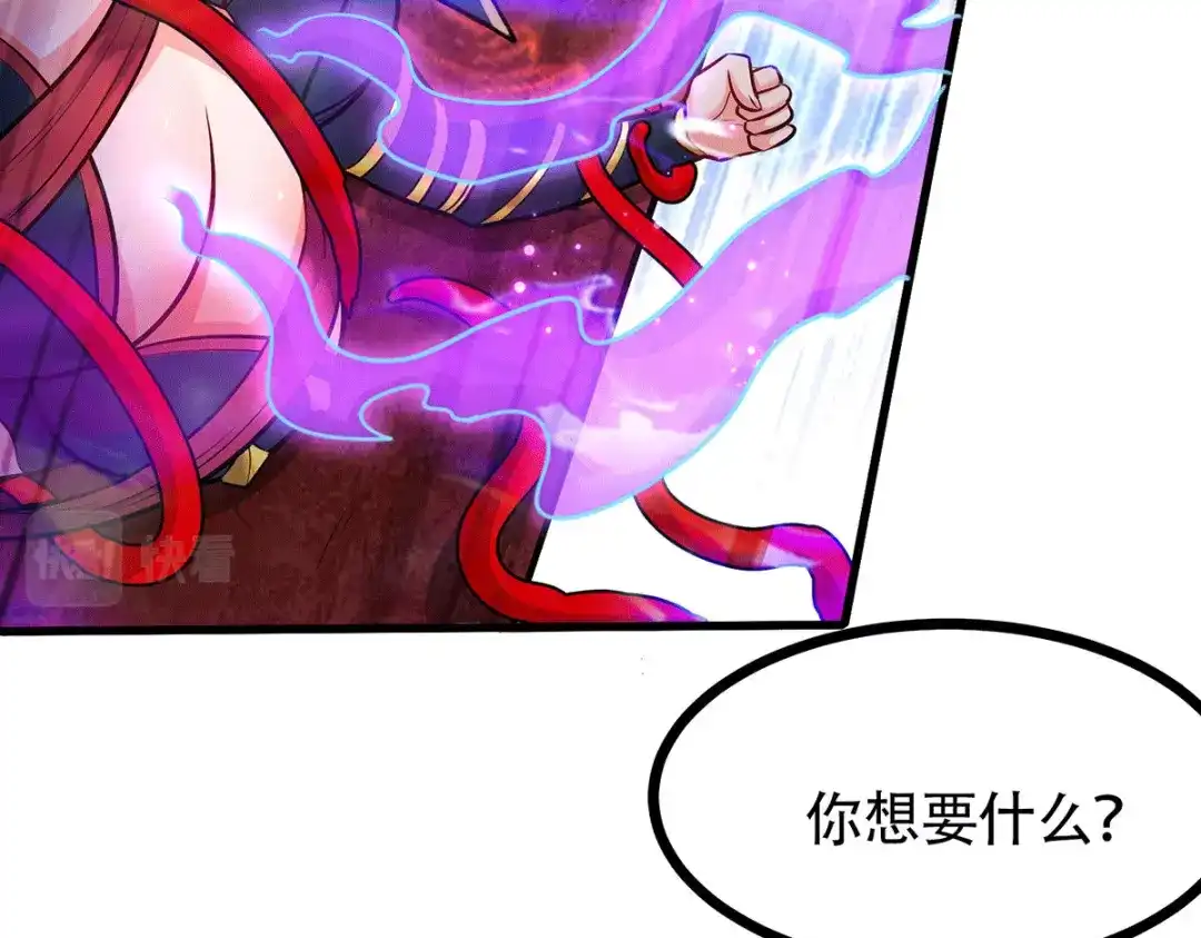《本婿修的是贱道》第190话 击败天武帝 第73页