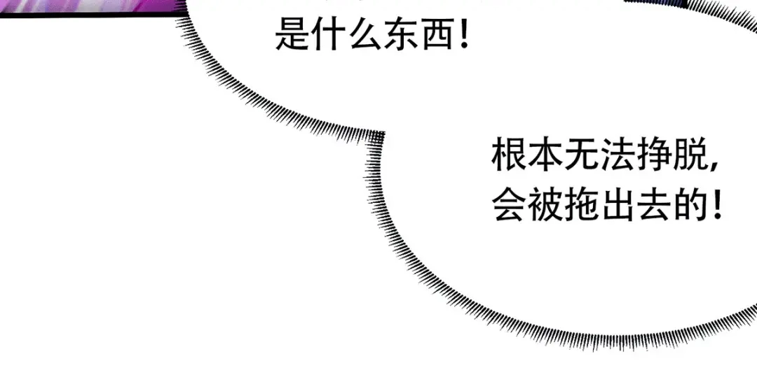 《本婿修的是贱道》第190话 击败天武帝 第37页