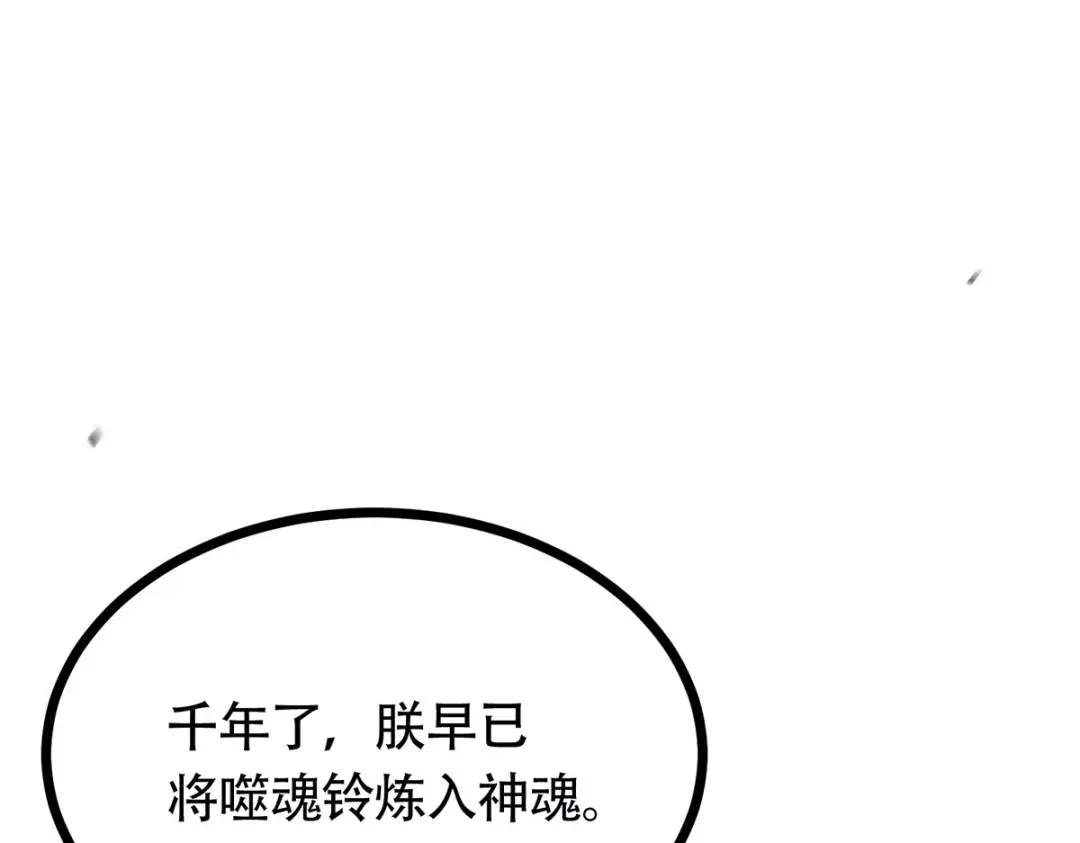 《本婿修的是贱道》第190话 击败天武帝 第194页