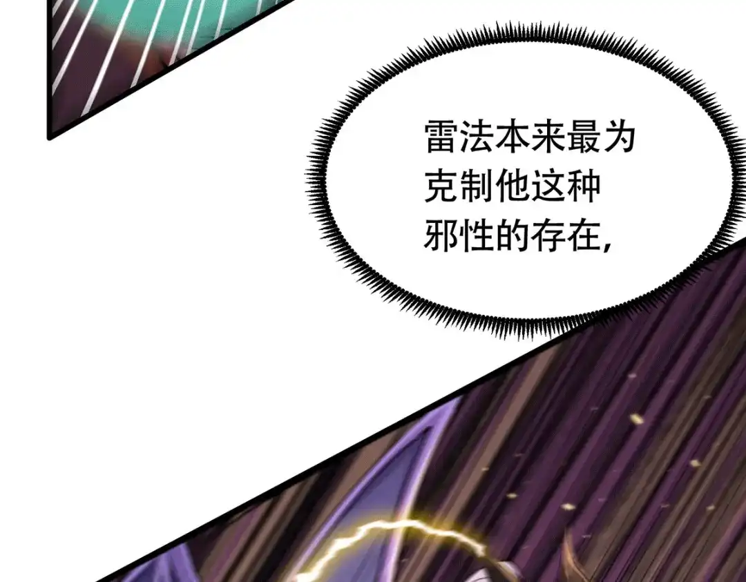 《本婿修的是贱道》第190话 击败天武帝 第94页