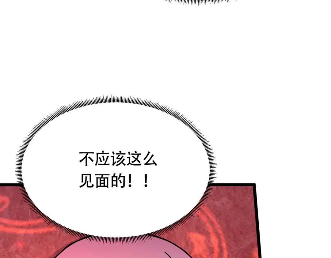 《本婿修的是贱道》第190话 击败天武帝 第60页