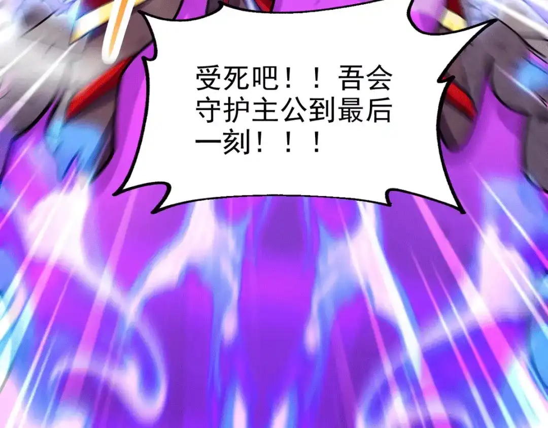 《本婿修的是贱道》第191话 陷入苦战 第64页