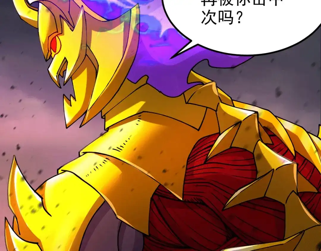 《本婿修的是贱道》第191话 陷入苦战 第74页