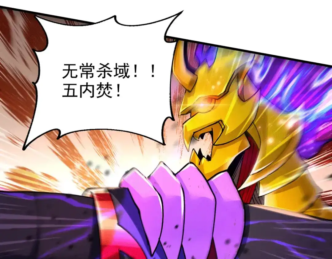 《本婿修的是贱道》第191话 陷入苦战 第92页