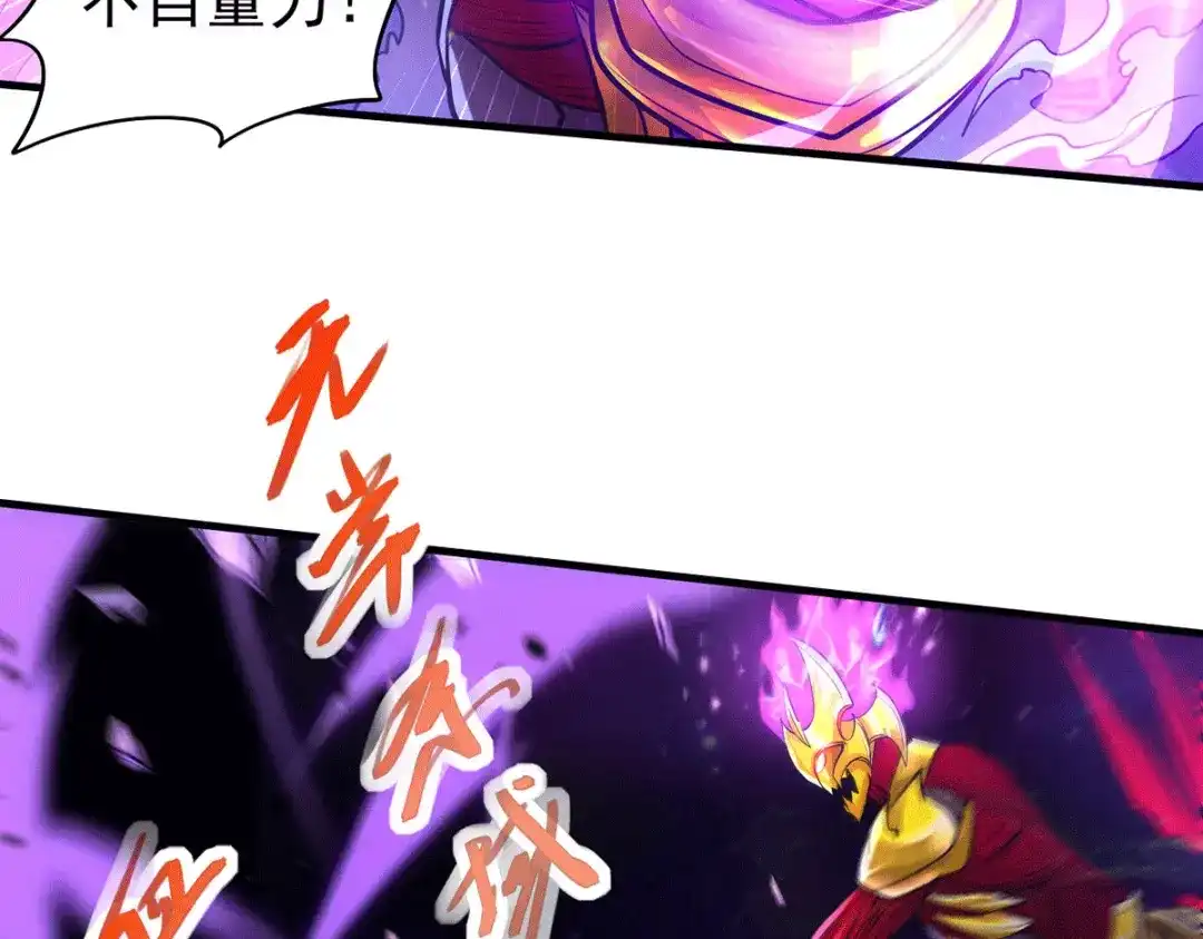 《本婿修的是贱道》第191话 陷入苦战 第42页