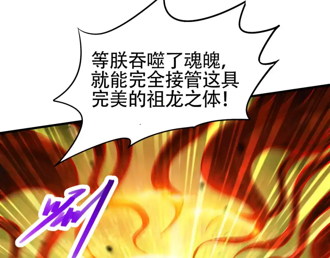 《本婿修的是贱道》第191话 陷入苦战 第27页