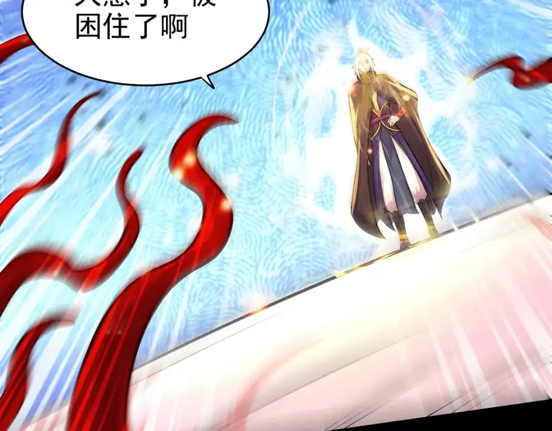 《本婿修的是贱道》第191话 陷入苦战 第140页