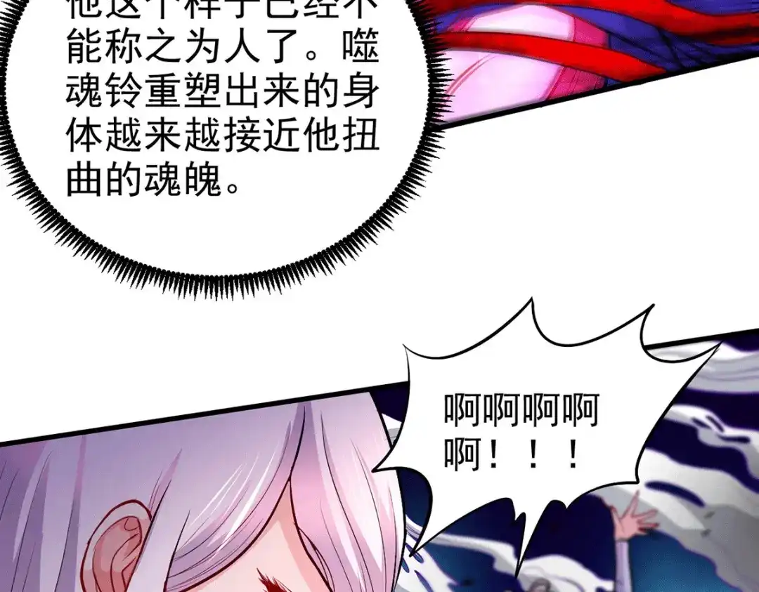 《本婿修的是贱道》第191话 陷入苦战 第16页