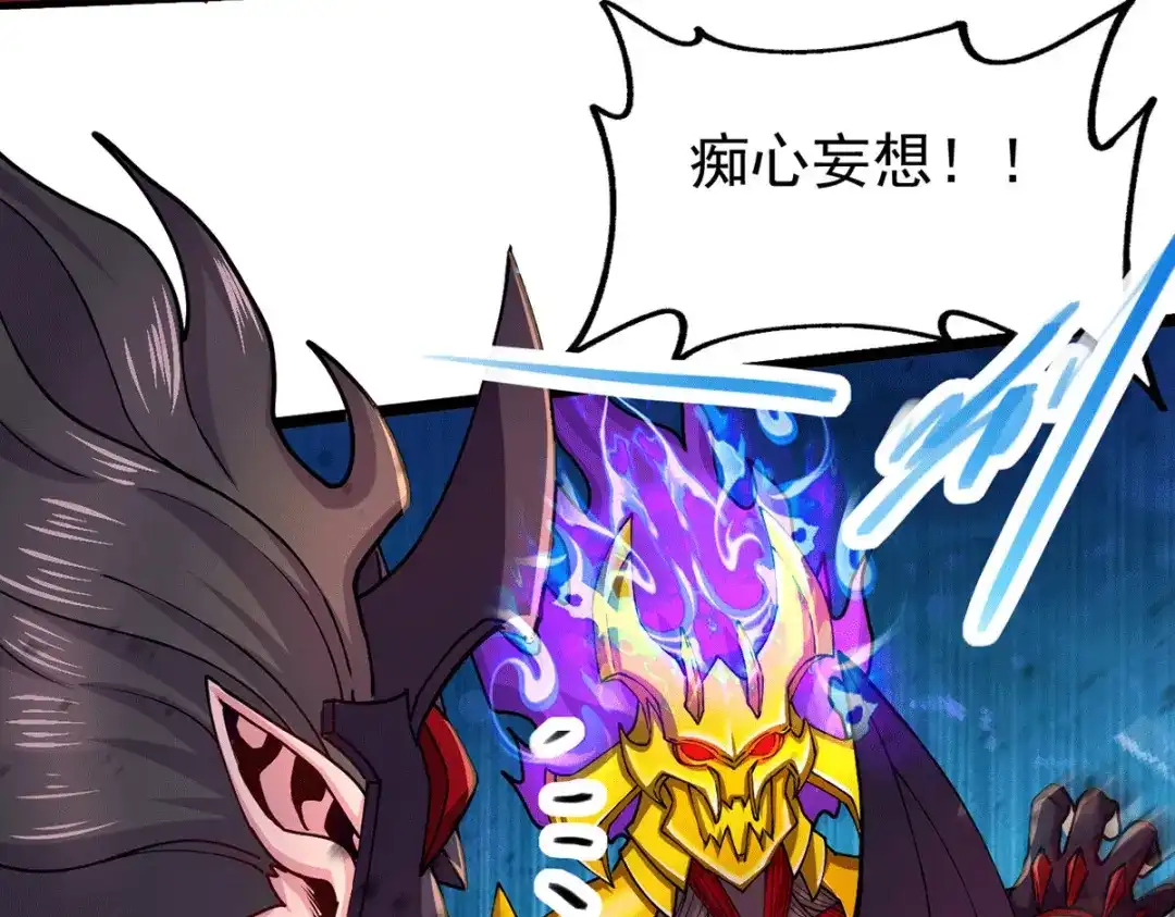 《本婿修的是贱道》第191话 陷入苦战 第86页