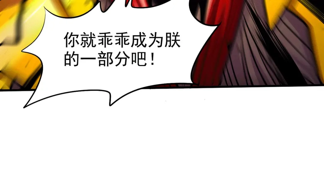 《本婿修的是贱道》第191话 陷入苦战 第131页
