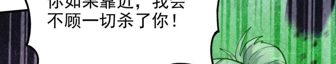 《本婿修的是贱道》第191话 陷入苦战 第107页
