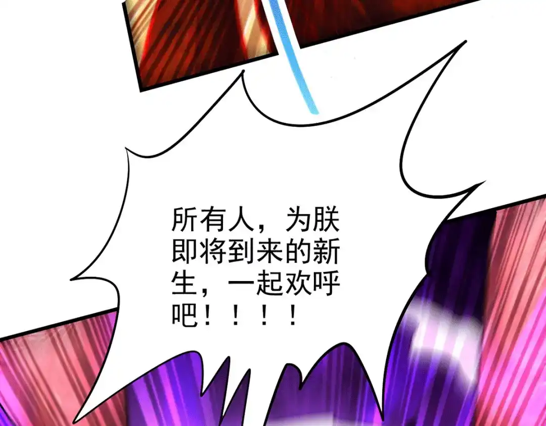 《本婿修的是贱道》第191话 陷入苦战 第11页