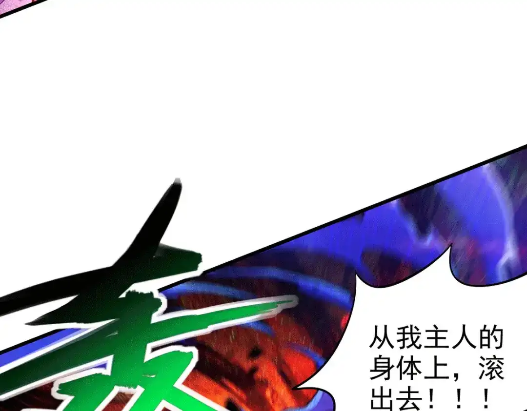 《本婿修的是贱道》第191话 陷入苦战 第37页