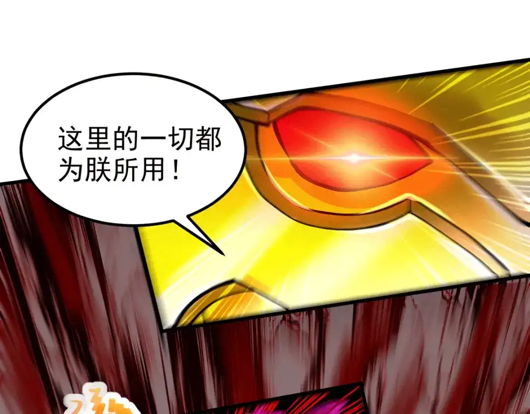 《本婿修的是贱道》第191话 陷入苦战 第101页