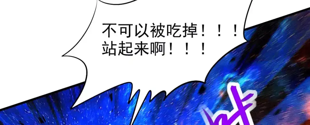 《本婿修的是贱道》第191话 陷入苦战 第50页