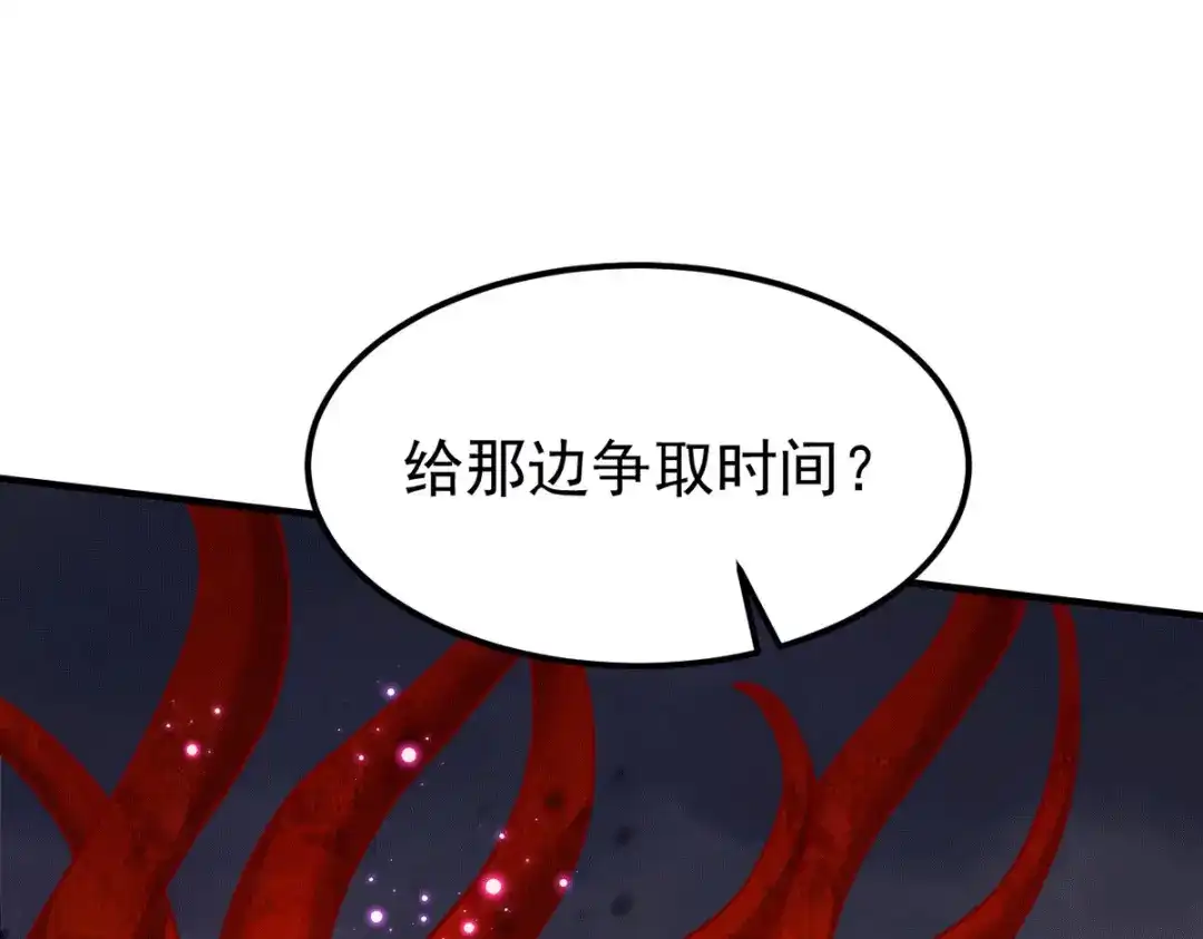 《本婿修的是贱道》第191话 陷入苦战 第83页