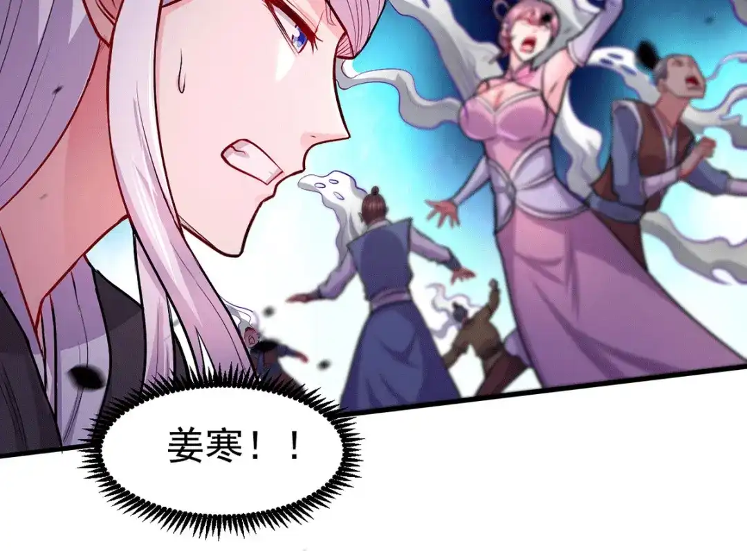 《本婿修的是贱道》第191话 陷入苦战 第17页