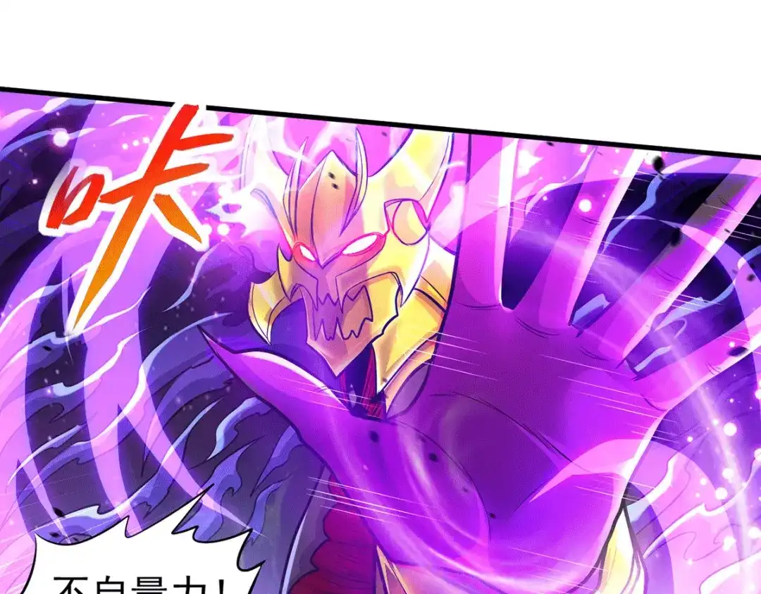 《本婿修的是贱道》第191话 陷入苦战 第41页