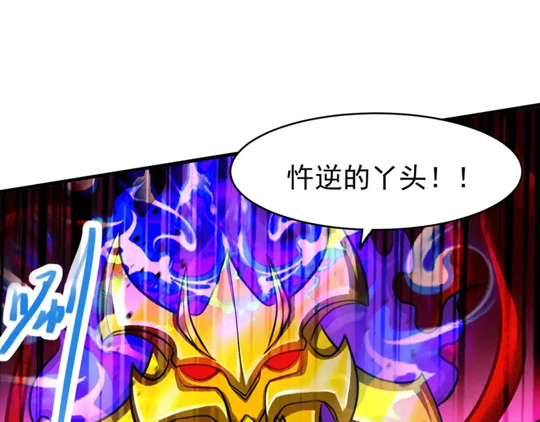 《本婿修的是贱道》第191话 陷入苦战 第123页