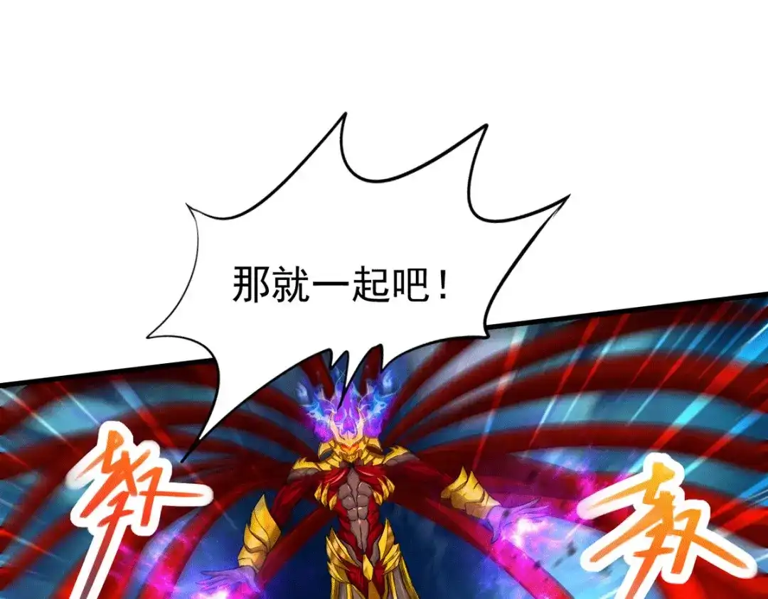 《本婿修的是贱道》第191话 陷入苦战 第126页
