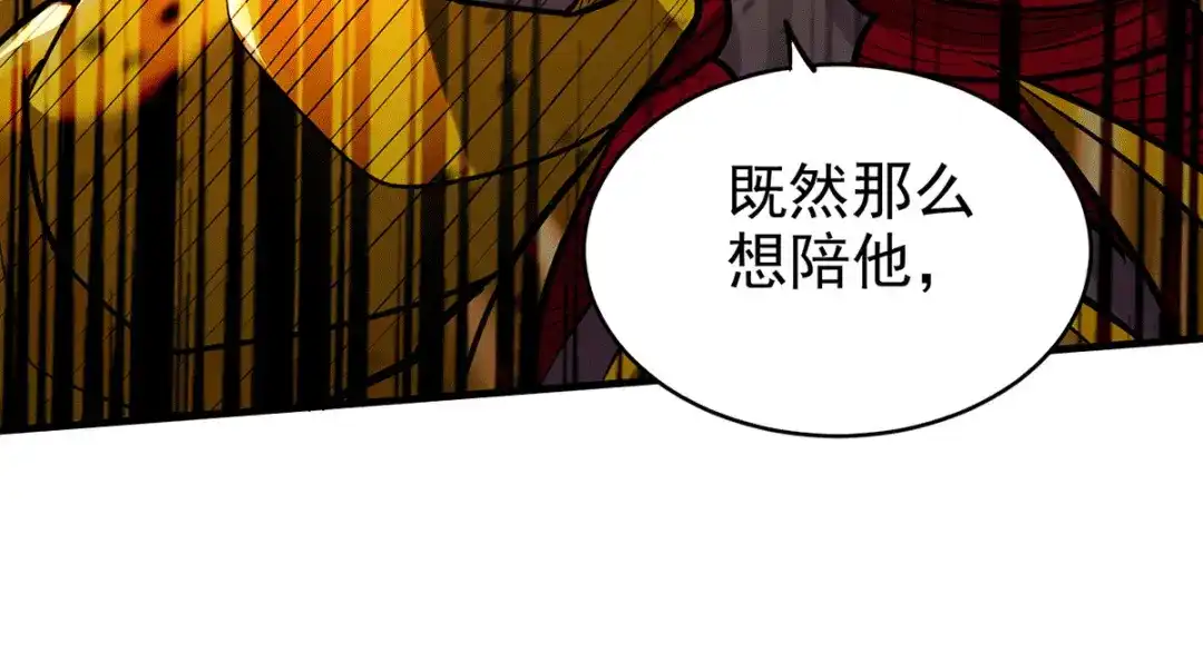 《本婿修的是贱道》第191话 陷入苦战 第125页