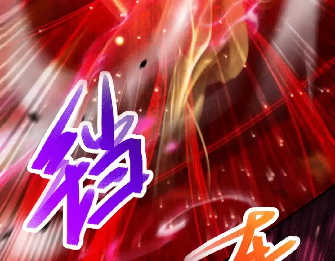 《本婿修的是贱道》第192话 姜寒隐藏的力量 第98页