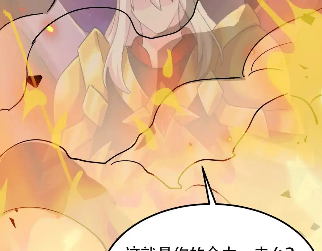 《本婿修的是贱道》第192话 姜寒隐藏的力量 第189页