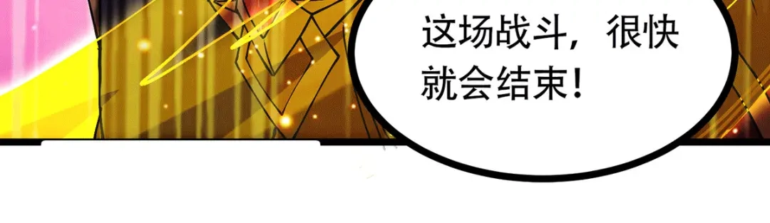 《本婿修的是贱道》第192话 姜寒隐藏的力量 第62页