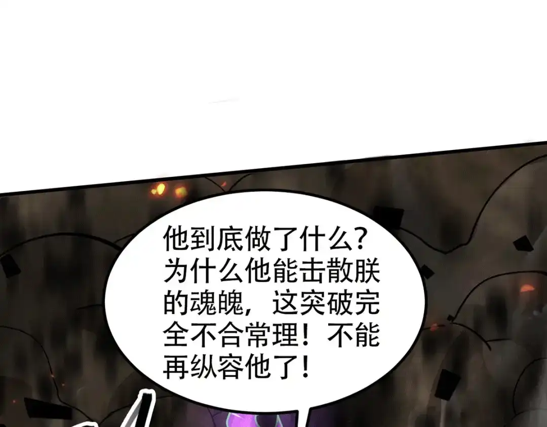 《本婿修的是贱道》第192话 姜寒隐藏的力量 第184页