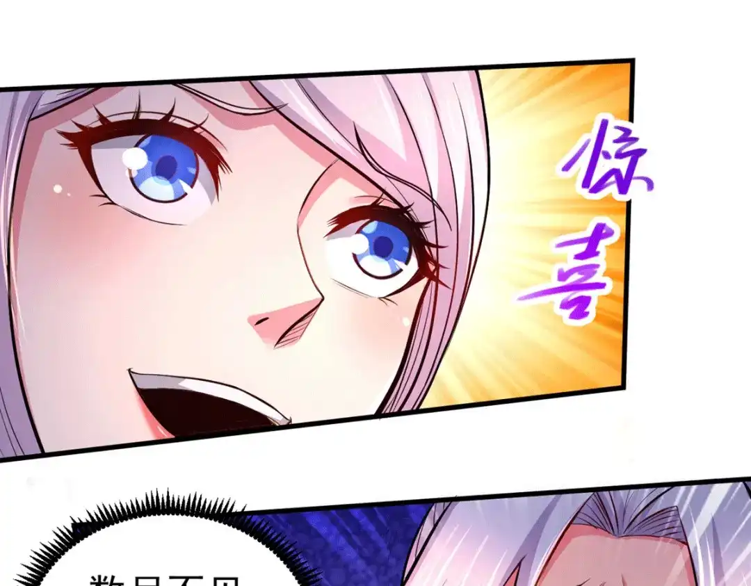 《本婿修的是贱道》第192话 姜寒隐藏的力量 第63页