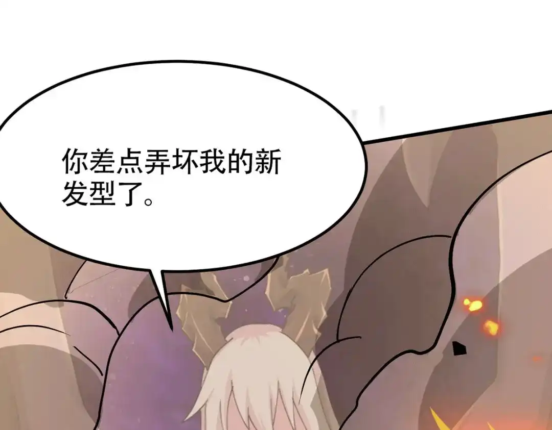 《本婿修的是贱道》第192话 姜寒隐藏的力量 第188页