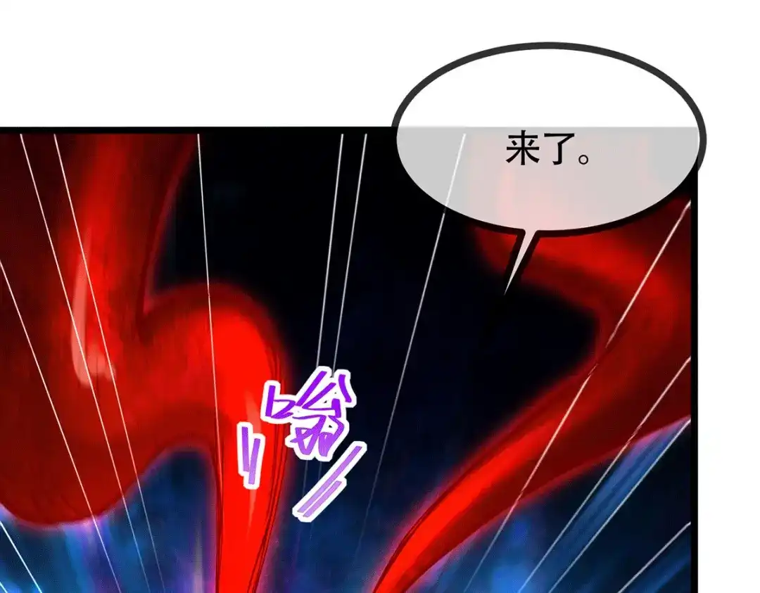《本婿修的是贱道》第192话 姜寒隐藏的力量 第32页