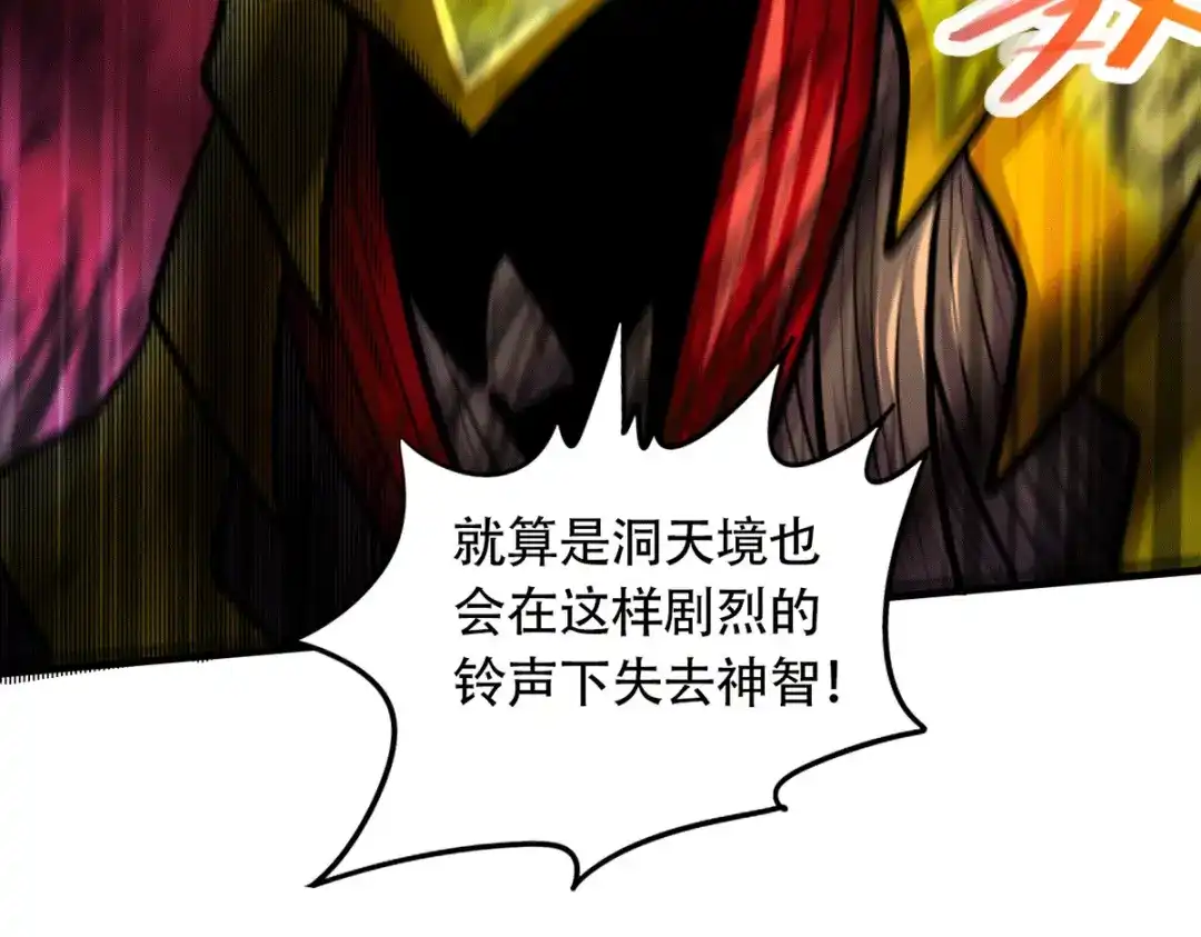 《本婿修的是贱道》第192话 姜寒隐藏的力量 第103页