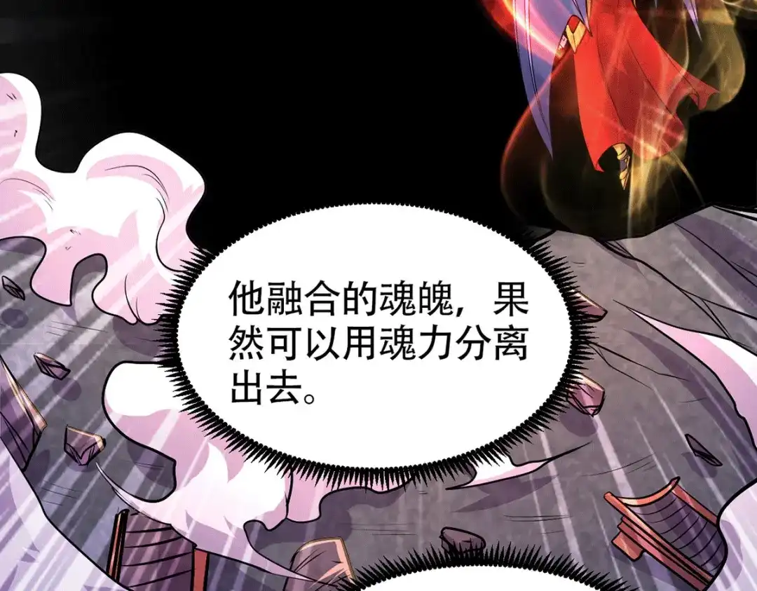 《本婿修的是贱道》第192话 姜寒隐藏的力量 第175页