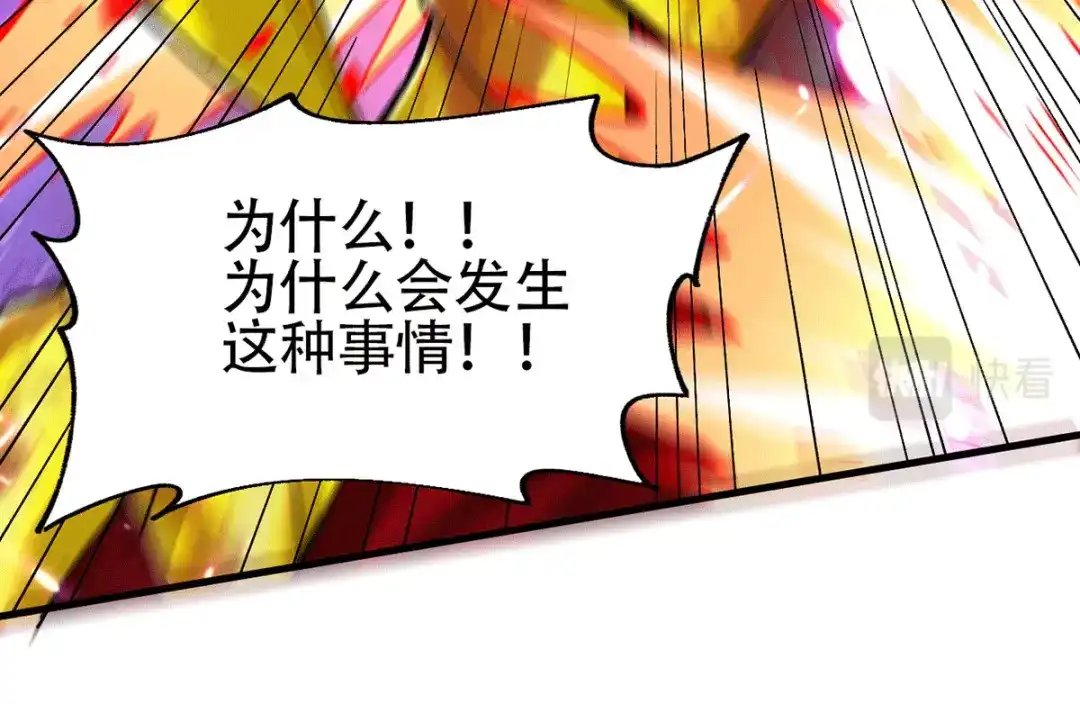 《本婿修的是贱道》第192话 姜寒隐藏的力量 第208页