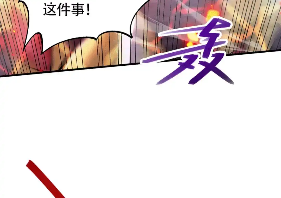 《本婿修的是贱道》第192话 姜寒隐藏的力量 第196页