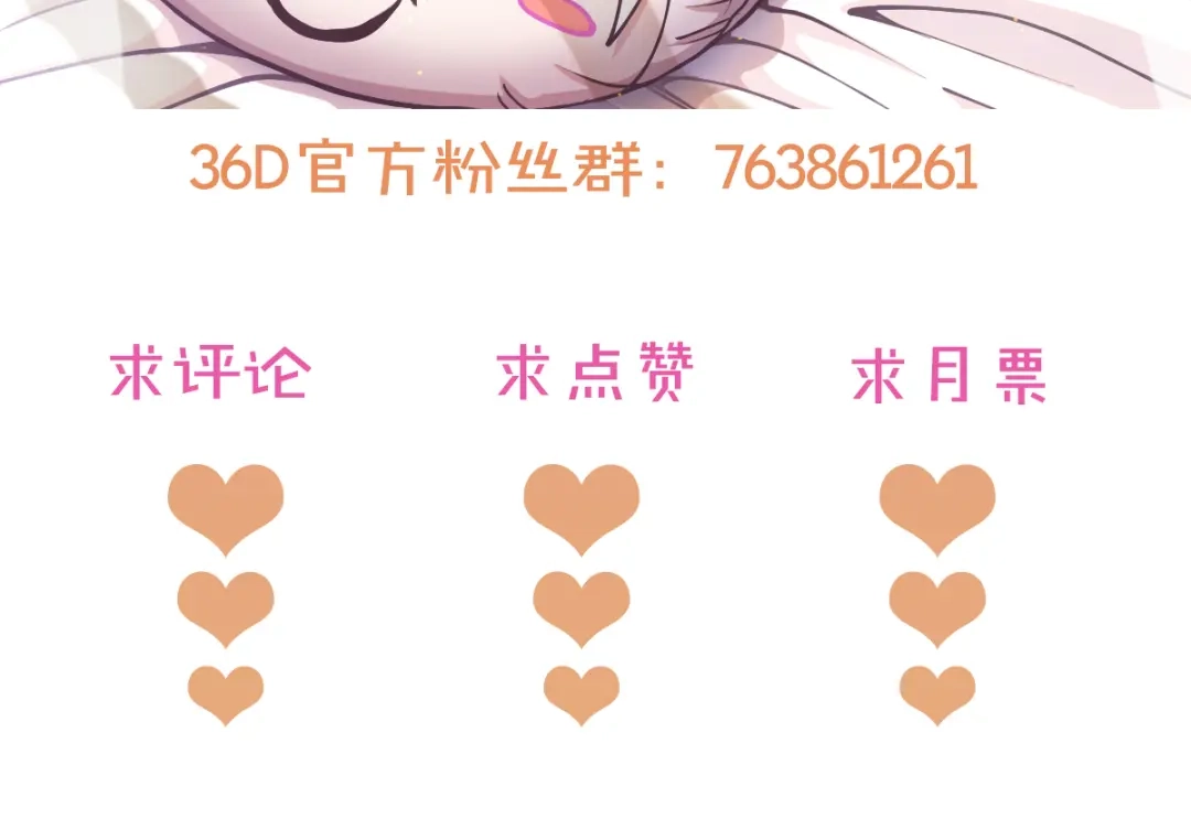 《本婿修的是贱道》第192话 姜寒隐藏的力量 第211页