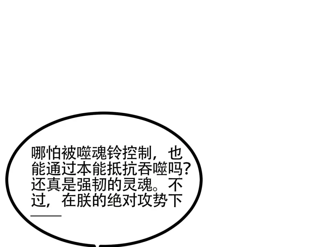 《本婿修的是贱道》第192话 姜寒隐藏的力量 第38页