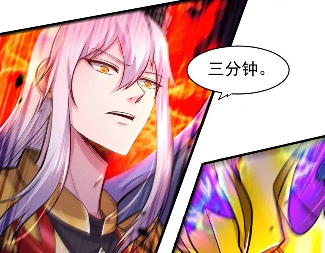 《本婿修的是贱道》第192话 姜寒隐藏的力量 第83页