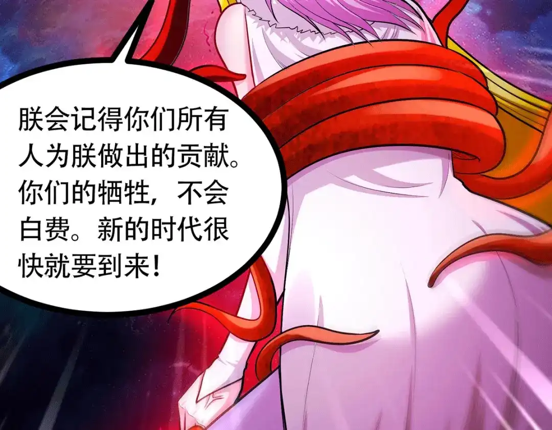 《本婿修的是贱道》第192话 姜寒隐藏的力量 第14页