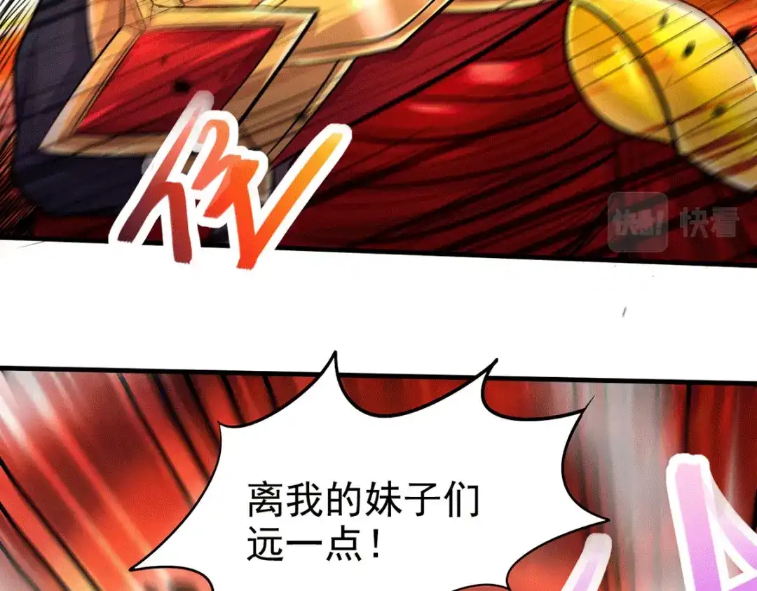 《本婿修的是贱道》第192话 姜寒隐藏的力量 第124页