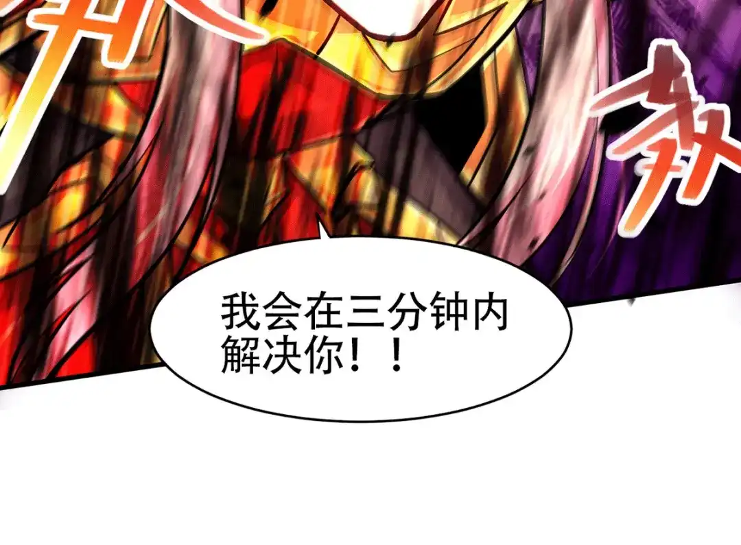 《本婿修的是贱道》第192话 姜寒隐藏的力量 第88页