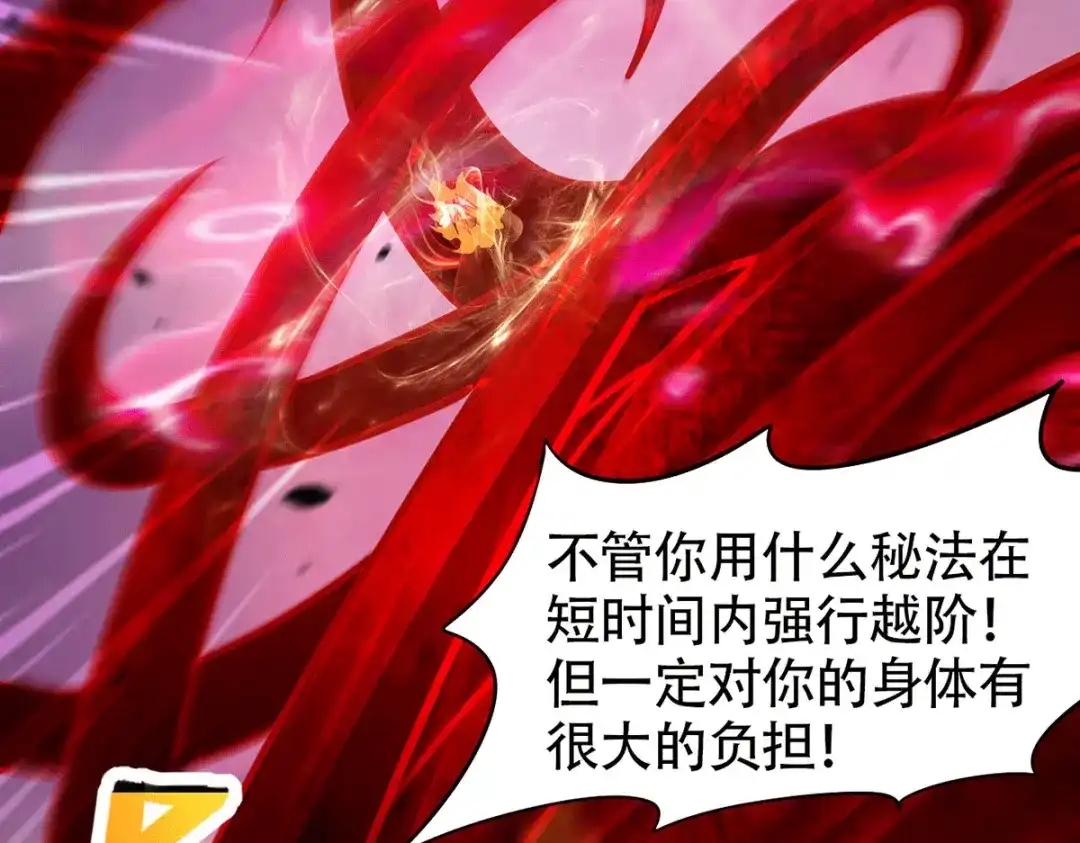 《本婿修的是贱道》第192话 姜寒隐藏的力量 第90页