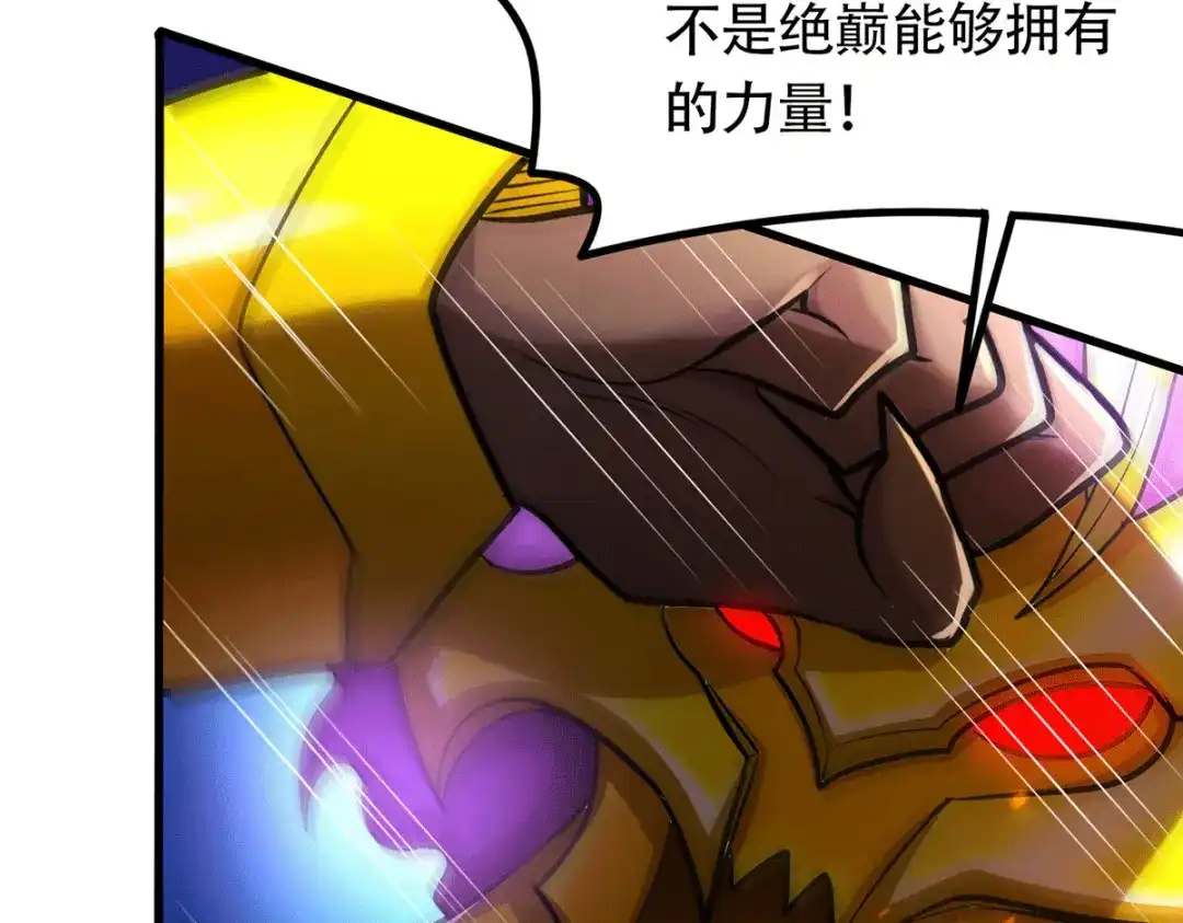 《本婿修的是贱道》第192话 姜寒隐藏的力量 第56页