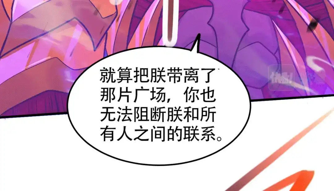 《本婿修的是贱道》第192话 姜寒隐藏的力量 第150页