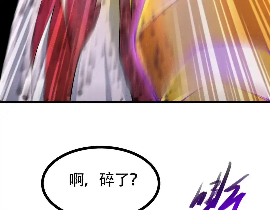 《本婿修的是贱道》第192话 姜寒隐藏的力量 第109页