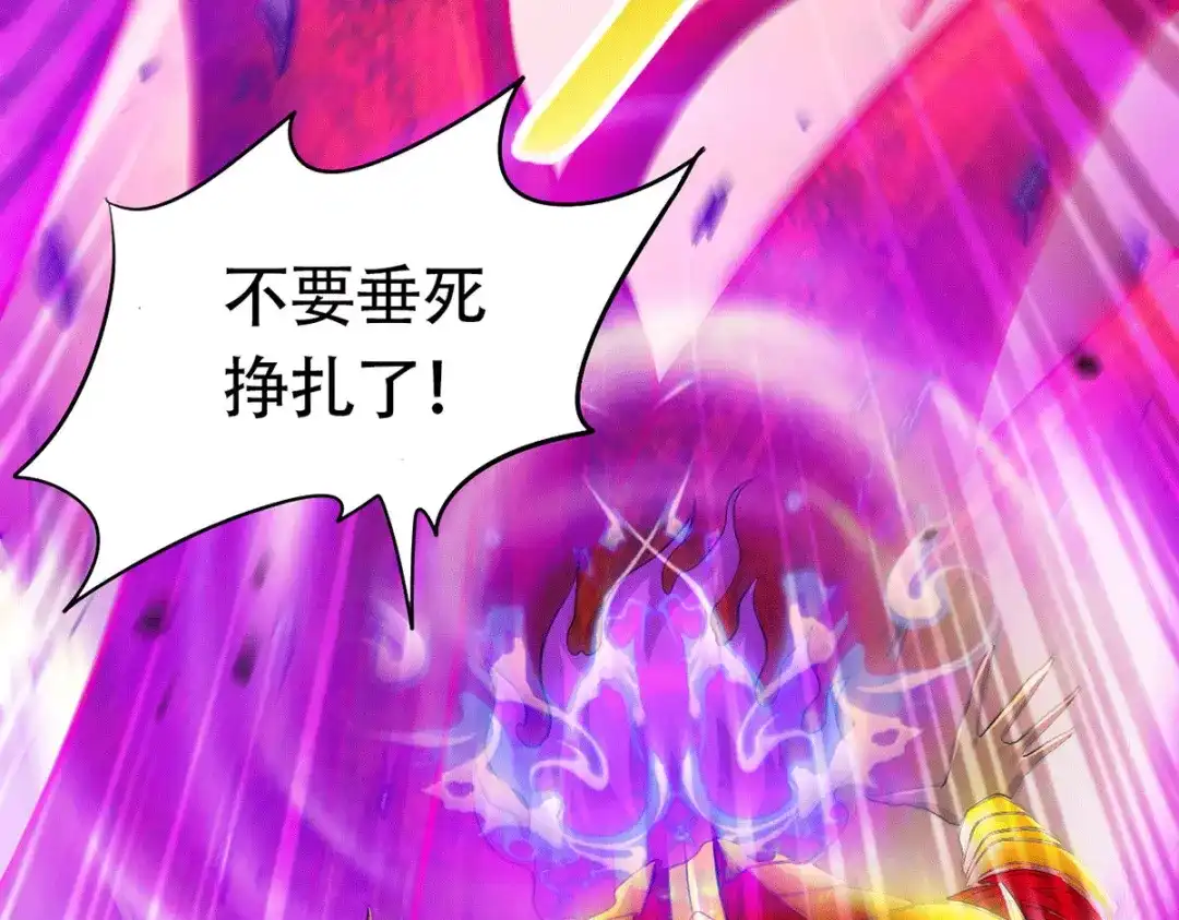 《本婿修的是贱道》第192话 姜寒隐藏的力量 第79页